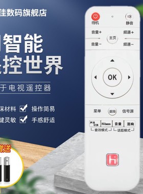 适用于先科43/32H2700电视机遥控器7320 8323锋派7400 8409  55T7900