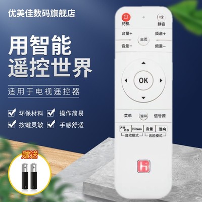 适用于先科43/32H2700电视机遥控器7320 8323锋派7400 8409  55T7900