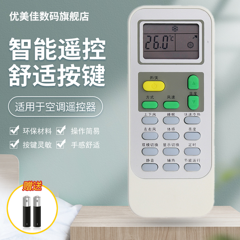 适用 海信空调遥控器DG11J1-10 DG11J1-12 DG11J1-03 DG11J1-02