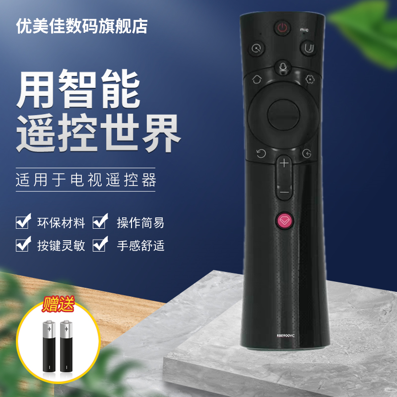 适用于长虹启客电视语音遥控器RBE900VC 48E8 43Q3T 50/55/65Q3T