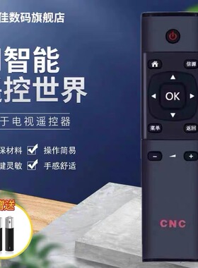 适用于42寸CNC电视机遥控器J42F2i平板电视遥控器