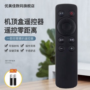 原装百度影棒2S 3S 遥控器机顶盒 B202 B203 B300 B303通用 盒子