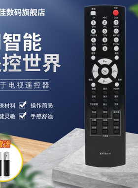 适用长虹电视机遥控器KPT9A-4 KPT9A-8 PT32600 PT32700 PT50600