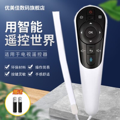 电视机语音遥控器夏普