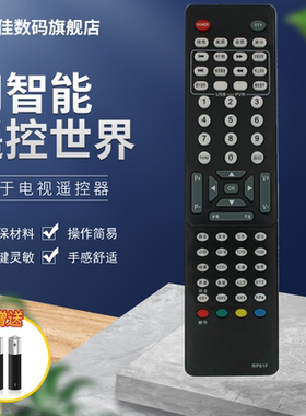 适用长虹液晶电视机遥控器RP61E RP61F ITV58928F/50818/5892
