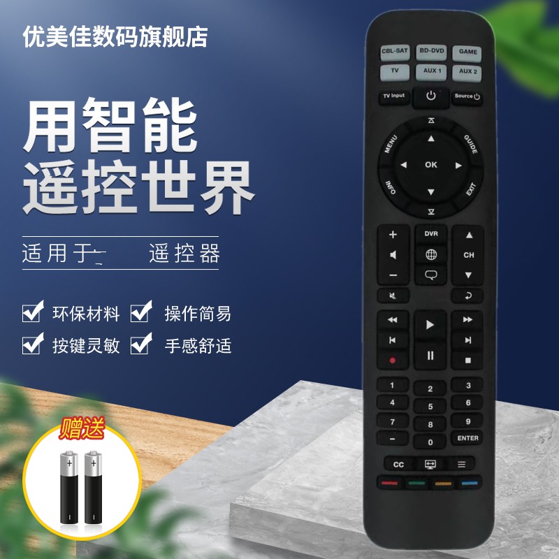 适用于博士BOSE SOLO 15 SOLO 10 1代cinemate电视音响系统遥控器