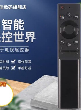 适用于三星 55LS01C 55英寸Serif画境艺术屏显电视机遥控器