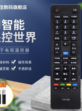 适用于海尔电视机遥控器板LD32U6000 LD39U6000 LD48U6000 LD32U3300