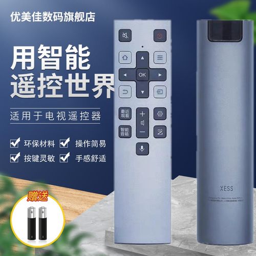 原装tcl电视机语音遥控器