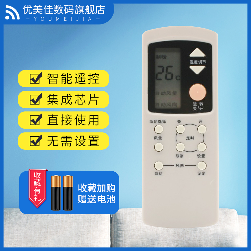 适用于乐声/松下空调遥控器A75C666 A75C2155 A75C699 7813 A75C596 A75C749 A75C594 2149 通用