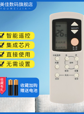 适用于乐声/松下空调遥控器A75C666 A75C2155 A75C699 7813 A75C596 A75C749 A75C594 2149 通用