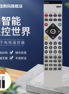适用于创维电视遥控器HS-54L 42LBAPW 42LBPW 37LBAIW 42L92TW