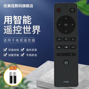适用于东芝电视机遥控器CT-8061 通用43/50/55U6600C 55/65U668EBC