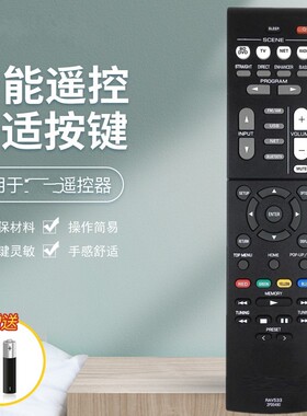 适用于雅马哈功放遥控器RAV531 RAV532 RAV533 RAV534 HTR-4069 -5069 -3068 HTR-5790BL 3920 4920 YHT-49