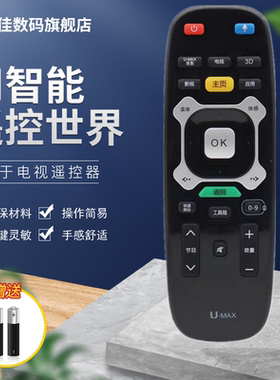 适用于长虹语音U-MAX电视机遥控器RTC630VG3 UD42/49/55C6000ID