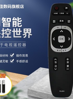适用长虹电视遥控器RL89A LED58C3000iD 58C3080i 3D51/60C4000I