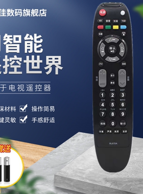 适用长虹液晶电视遥控器RL67DA ITV32650X 32750X 46750X 46850EB