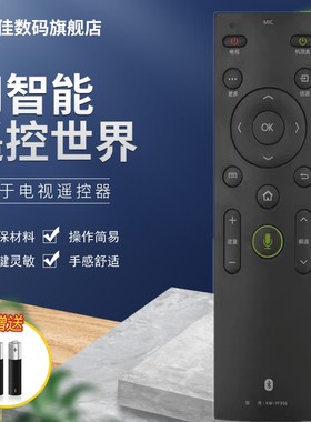 康佳语音电视机遥控器板LED43/49/55/65/X81S/R80/S1 QLED55X81U