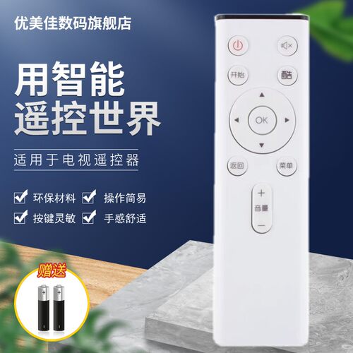 适用创维酷开电视遥控器YK-C803J/HC802S C804J C805J 55U2