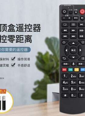 适用于中国联通/电信机顶盒蓝牙语音遥控器HNLT-45A 创维E900V21D E900V21E长虹机顶盒蓝牙语音遥控器