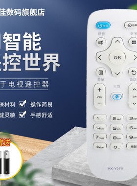 适用于康佳液晶电视机遥控器KK-Y378 A LED32/40/43M360A 32S1