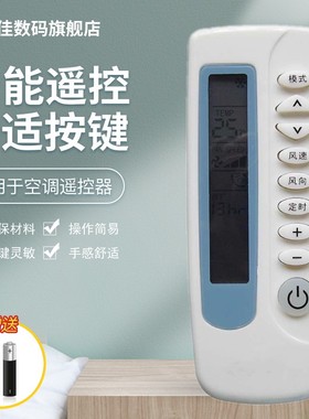 适用于新科空调KFRD-36GWZN1 KFRD-36GWZNI l eb80007遥控器