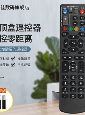 适用于中国电信 中兴B600V4/A/H/U/C B700V5/C/S1/U/2A/L机顶盒遥控器
