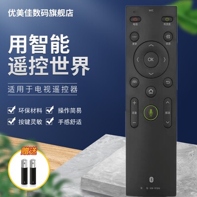 康佳电视机语音遥控器板KW-YF306 QLED49S61U QLED50/55/65S61U