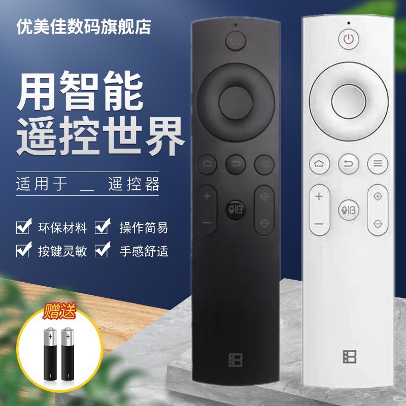 原装暴风AI无屏电视Max 6s Max6 Real 6高清3D家用投影仪机遥控器-封面