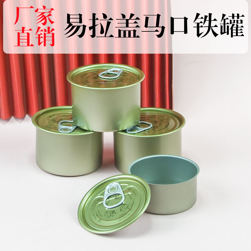 定制马口铁罐盒易拉盖铁盒鱼肉酱罐瓶芝士零食易撕口食品密封罐机