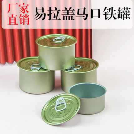 定做马口铁罐盒易拉盖铁盒鱼肉酱罐瓶芝士零食易撕口食品密封罐机