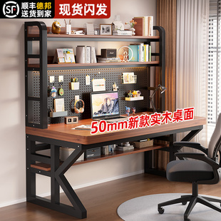 实木电脑桌书桌书架一体带洞洞板现代简约家用办公电竞桌学习桌子