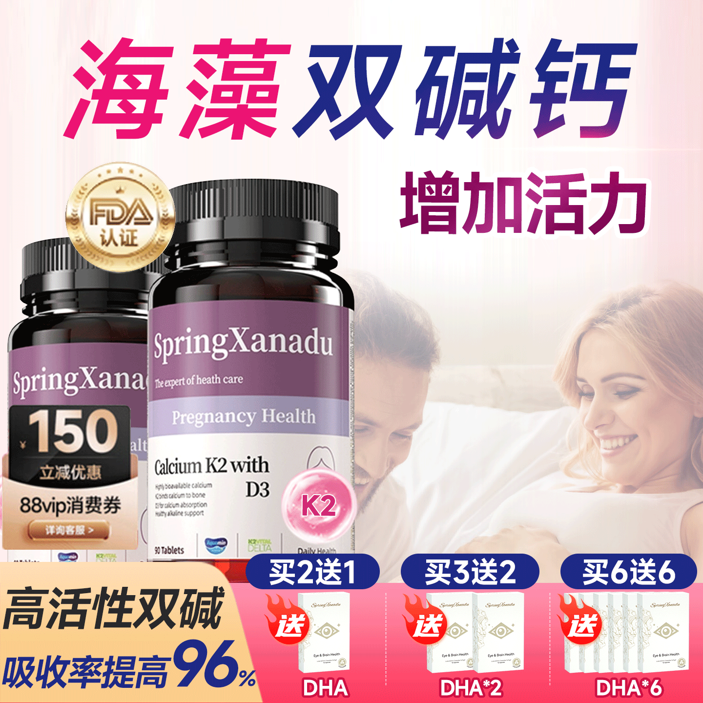 双倍碱碱性钙片备男专用宝