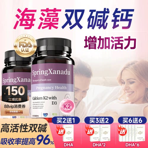 双倍碱碱性钙片备男专用宝