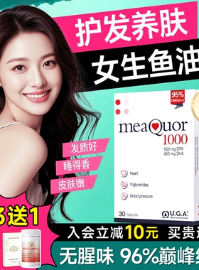 【2盒装】金凯撒鱼油女生护发养肤Omega3深海胶囊高浓度成人官方
