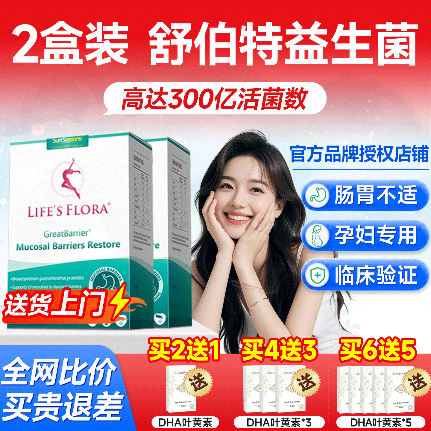 舒伯特益生菌成人大人调理肠胃孕妇活性养胃粉plus正品官方旗舰店