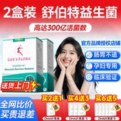 舒伯特益生菌成人大人调理肠胃孕妇活性养胃粉plus正品 官方旗舰店