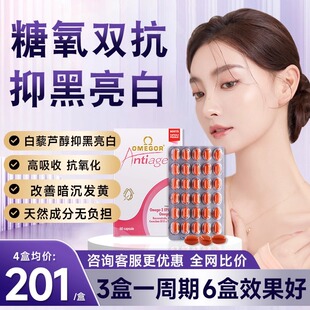 皇家玫瑰金凯撒鱼油美容女生内调去黄美白内服提亮白藜芦醇胶囊