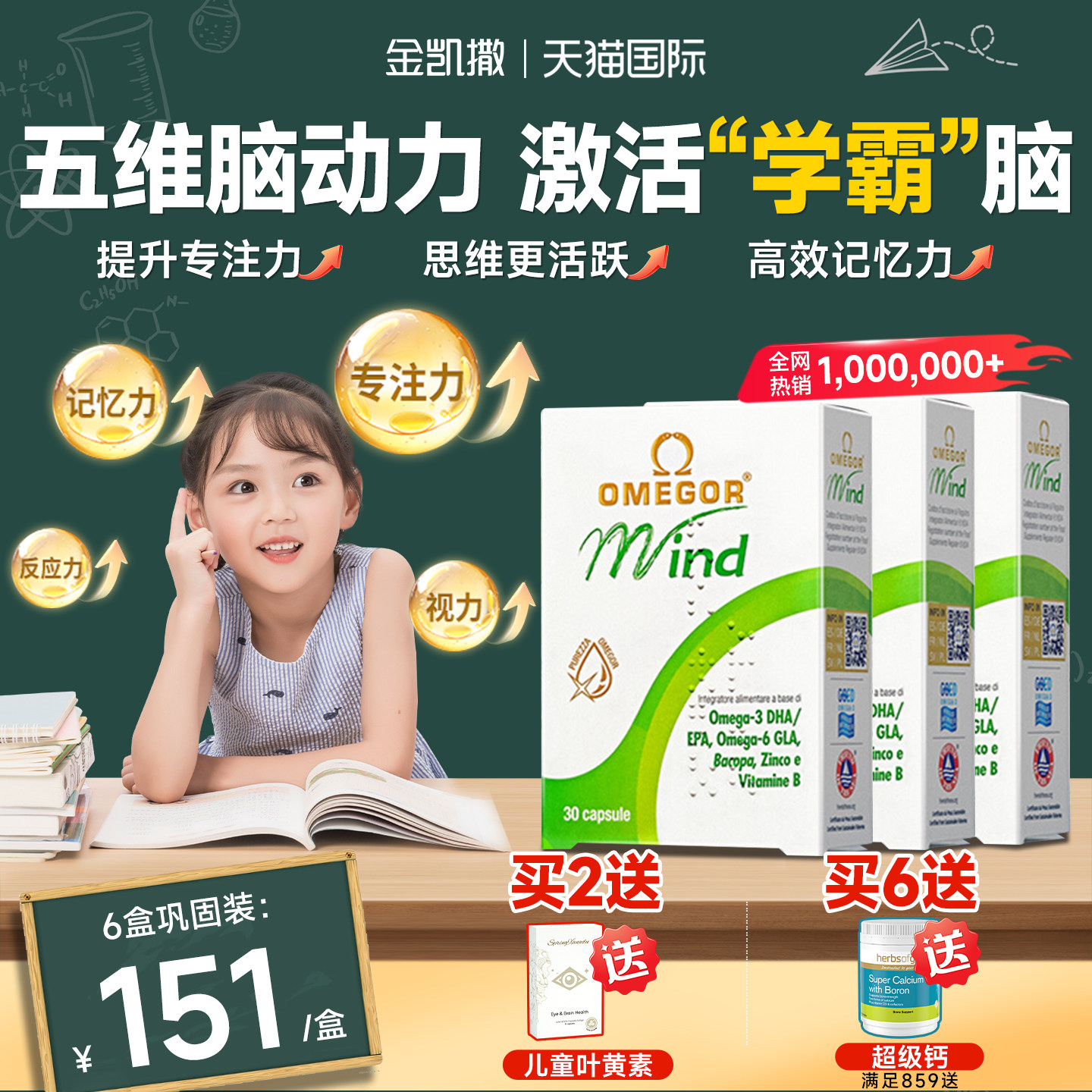 金凯撒巴康明鱼油备考补脑增强DHA记忆力青少年学生成升学神经酸,保健食品/膳食营养补充食品,DHA/EPA/DPA,淘宝优惠券,粉丝福利购,淘宝优惠卷