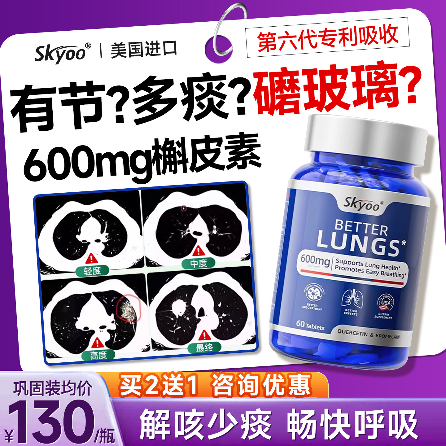 skyoo槲皮素养护肺部保健品肺动力菠萝蛋白酶官方旗舰店美国进口,保健食品/膳食营养补充食品,槲皮素,淘宝优惠券,粉丝福利购,淘宝优惠卷