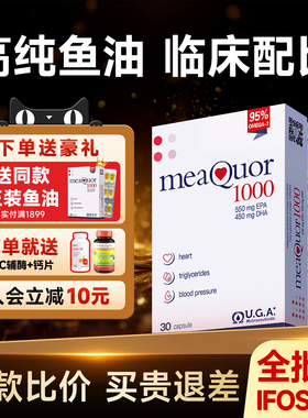 金凯撒鱼油Omega3深海鱼胶囊成人脂肪酸DHA95%高浓度心眼脑旗舰店