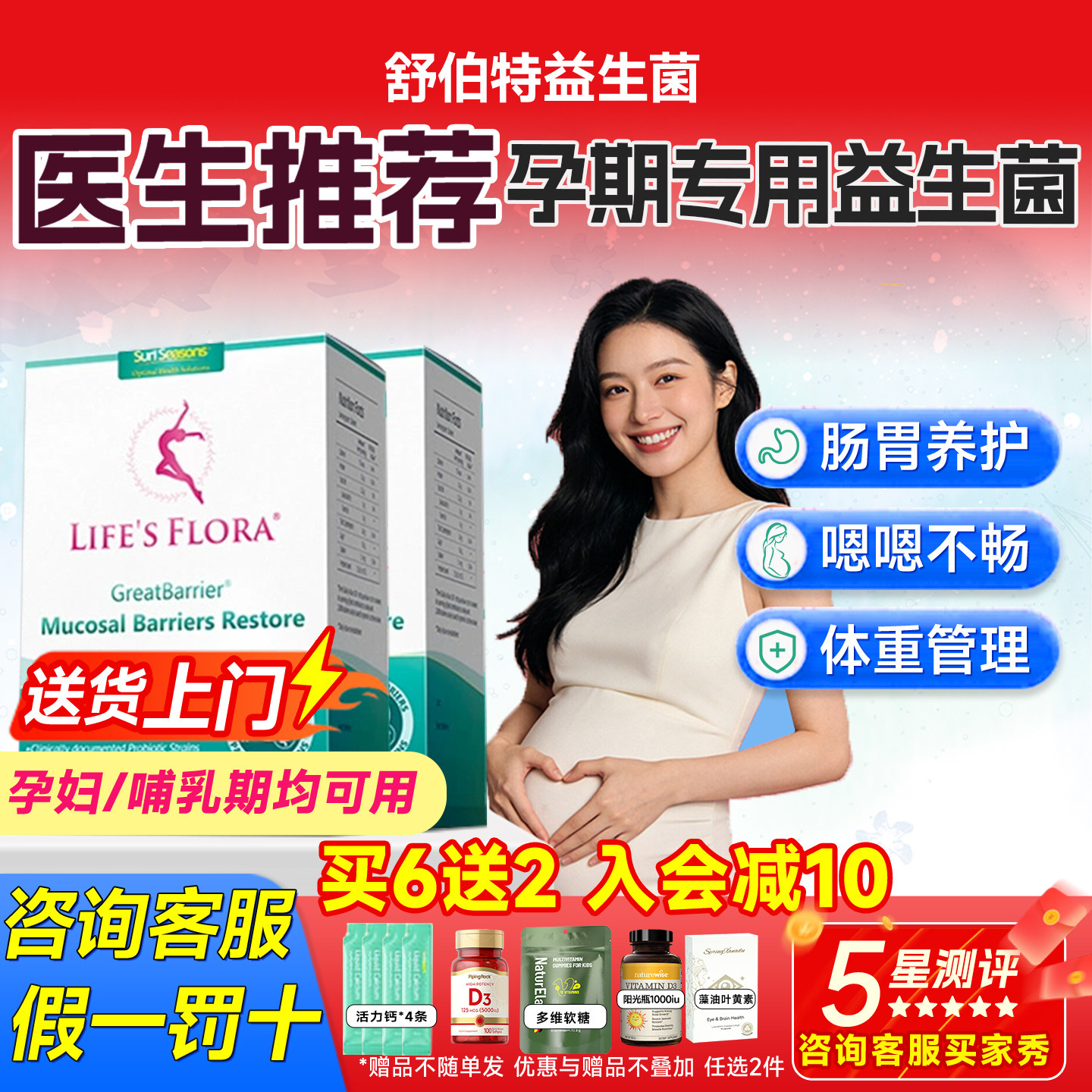 舒伯特益生菌孕妇专用成人大人调理肠胃活性养胃粉瘦子官方旗舰店