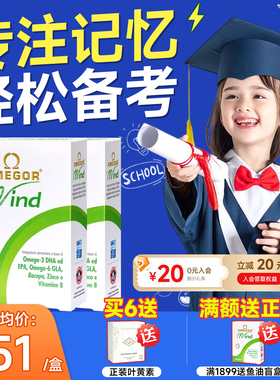 金凯撒巴康明鱼油备考补脑增强DHA记忆力青少年学生成升学神经酸
