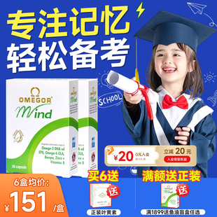 金凯撒巴康明鱼油备考补脑增强DHA记忆力青少年学生成升学神经酸