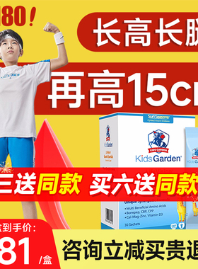 兰骑士双子星赖氨酸步步高升儿童青少年成长钙片长高官方旗舰