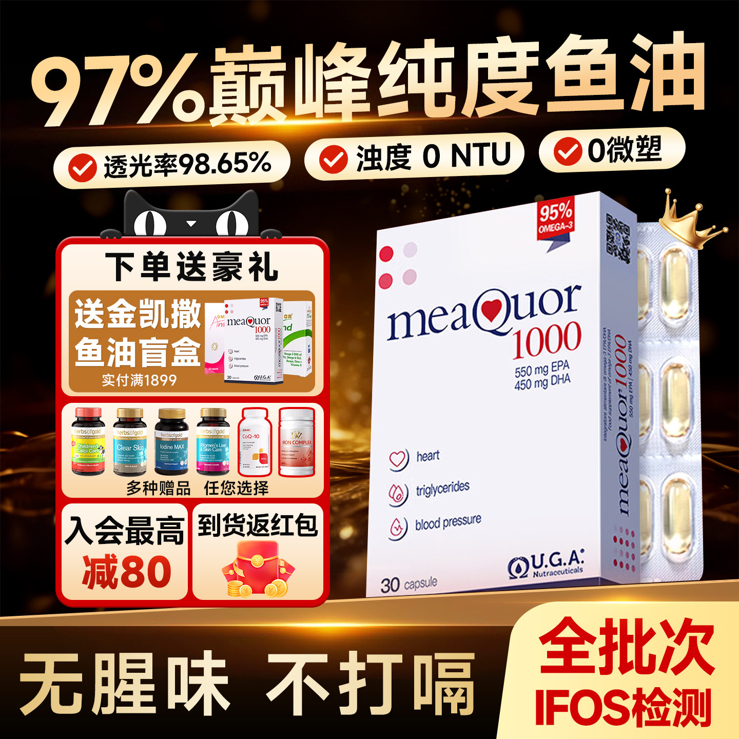 金凯撒鱼油Omega3深海胶囊成人脂肪酸DHA95%高浓度心眼脑旗舰店