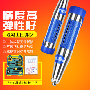 乐陵回弹仪抗压高强度数显机械回弹仪一体混泥土中回混凝土检测仪