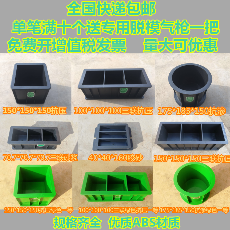 混凝土抗压折塑料试模抗渗砼100三联水泥150方试块盒砂浆70.7模具