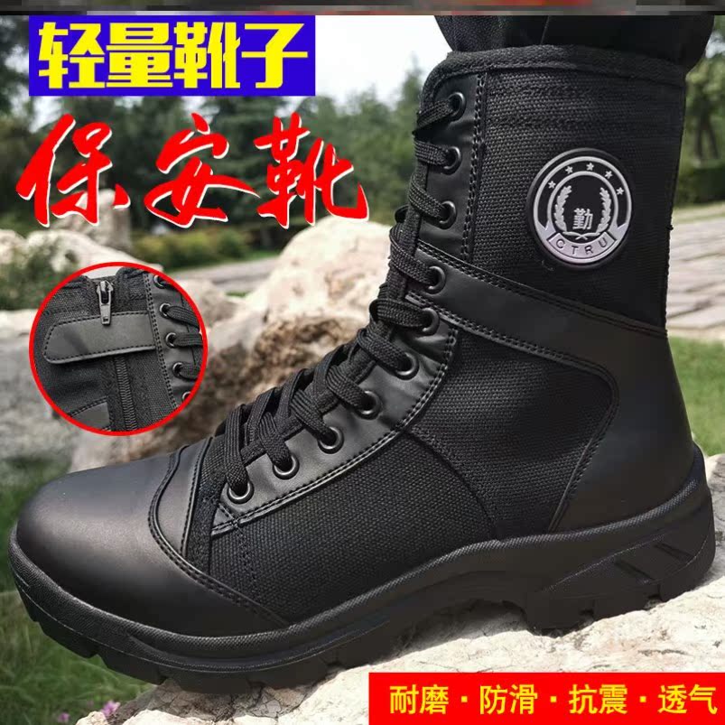 保安鞋男黑色高帮特训鞋超轻帆布安保靴作战训鞋春季拉链保安靴子