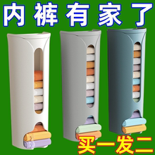 收纳盒壁挂抽取式 内裤 袜子收纳神器内衣收纳盒 免打孔袜子懒人内裤